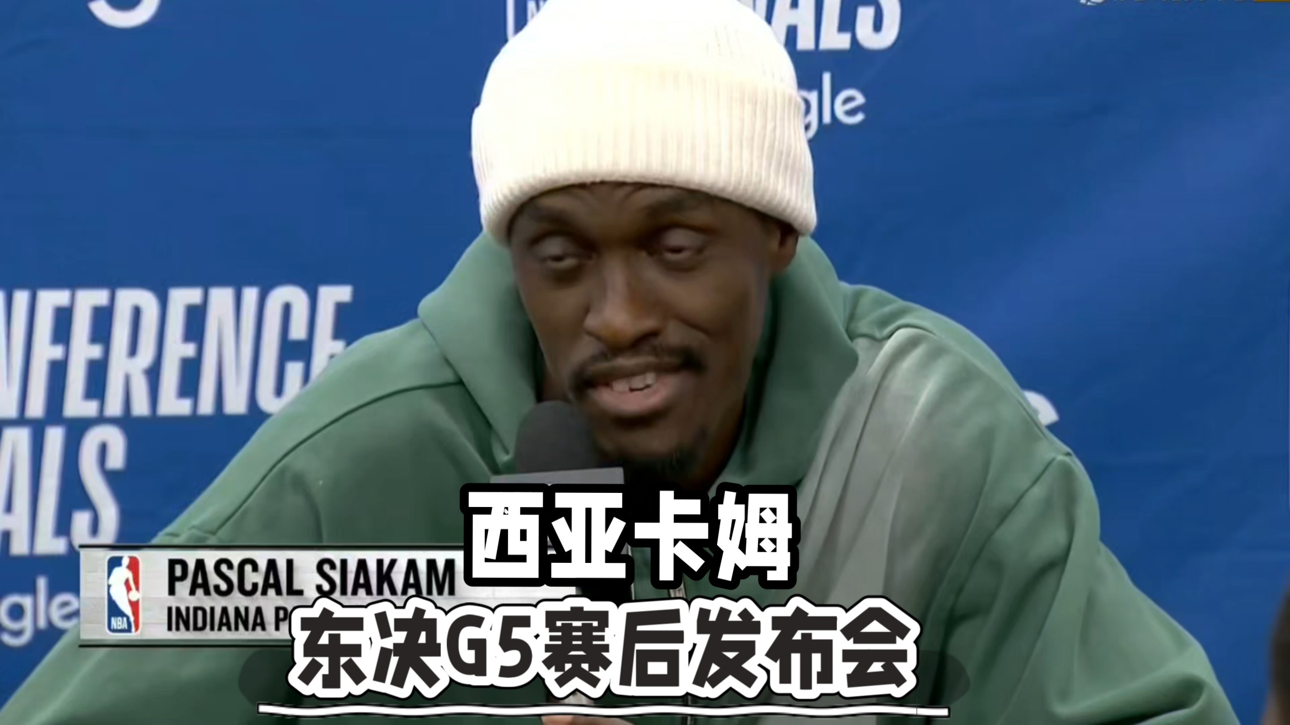  西亚卡姆在加拿大队比赛中持续失利，重要助攻引发热议！