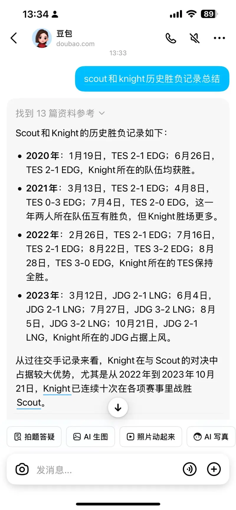 加拿大队引发争议！，Scout官方宣布重返赛场新规赛场气氛高涨